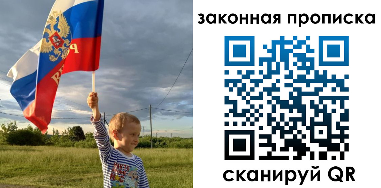 прописка ребенка в Окуловке