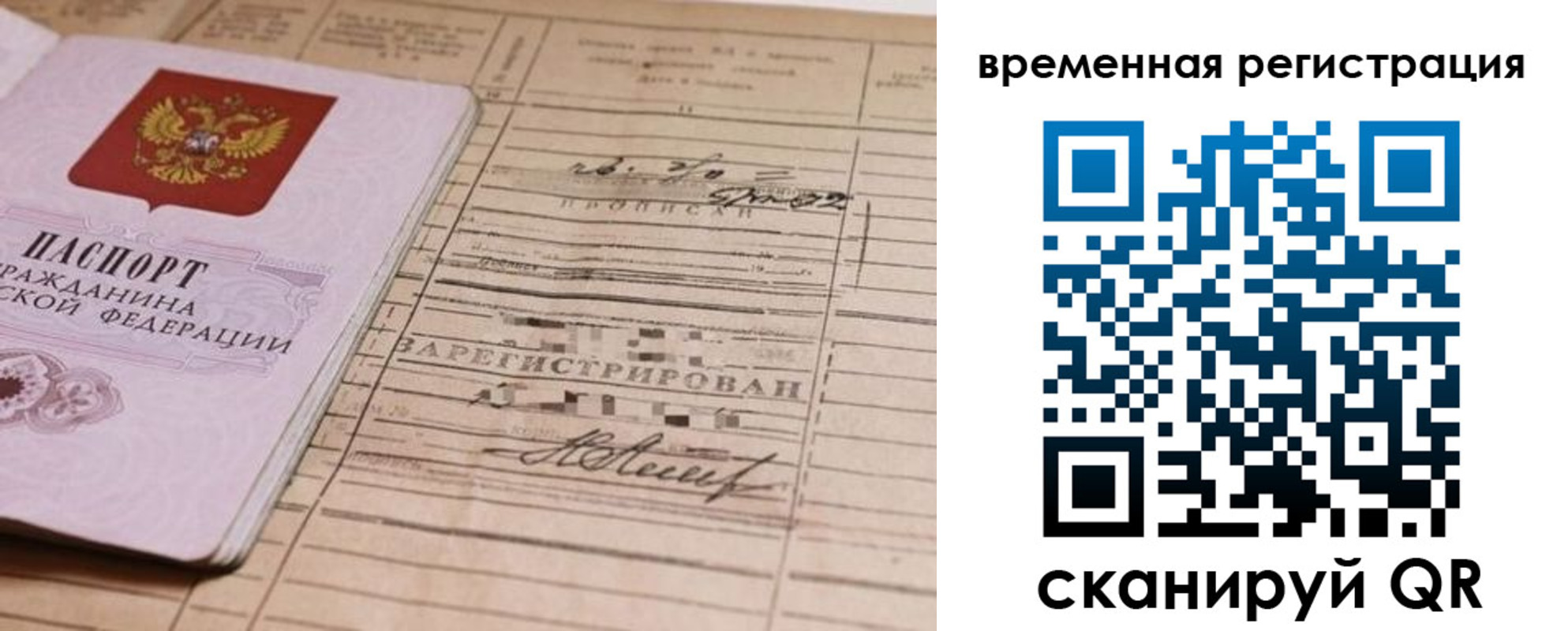 временная регистрация госуслуги в Окуловке