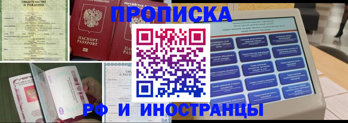 прописка от собственника в Окуловке