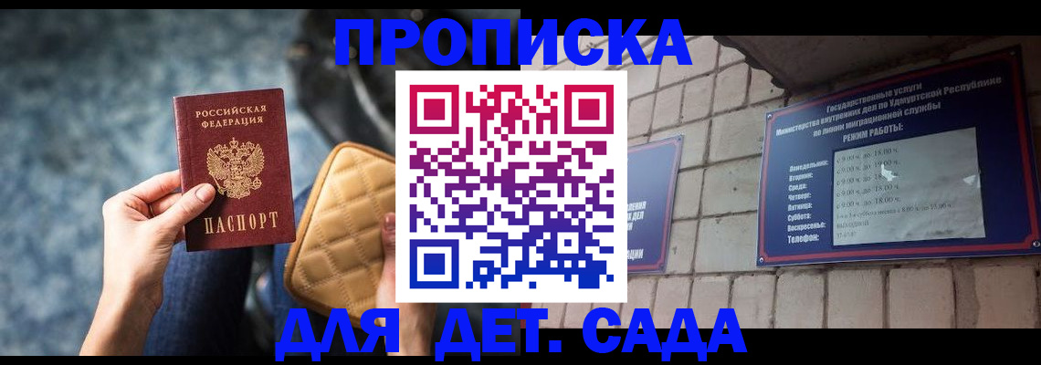 прописка штамп в Окуловке