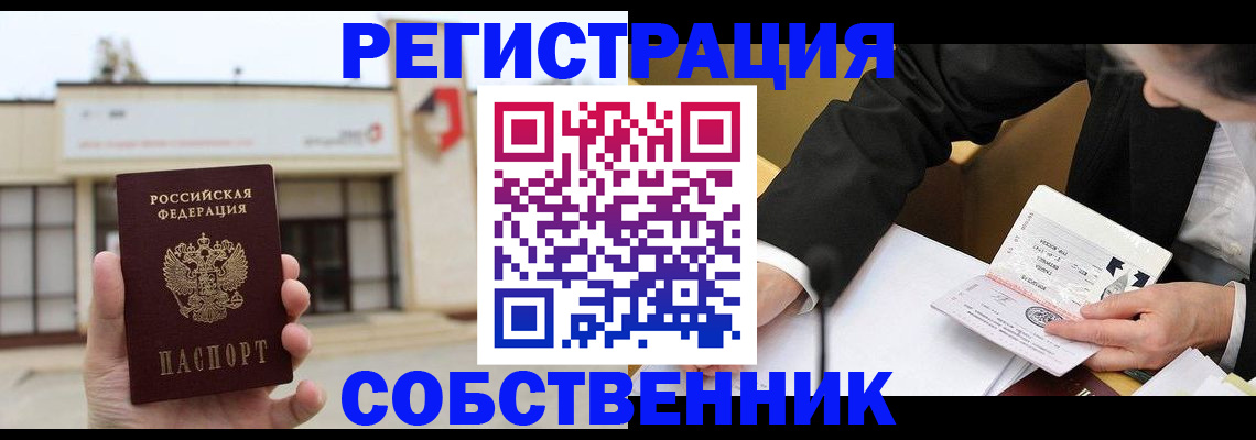 временная регистрация для школы в Окуловке