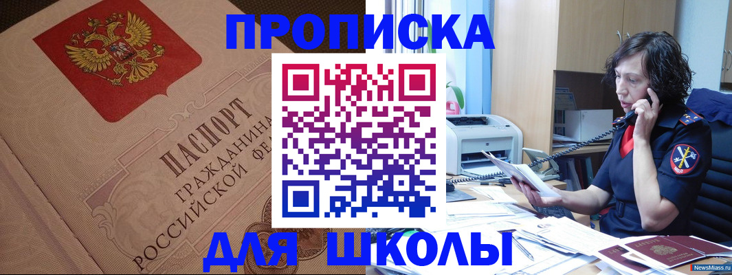 прописка ребенка в Окуловке