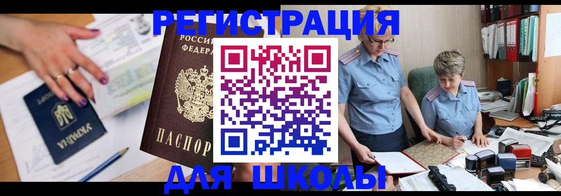 временная регистрация адрес в Окуловке
