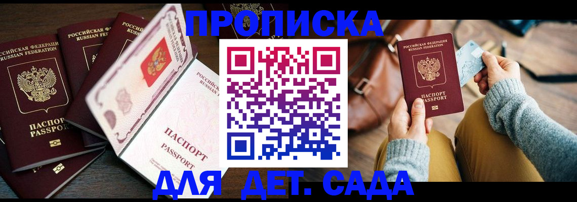 регистрация для школы в Окуловке