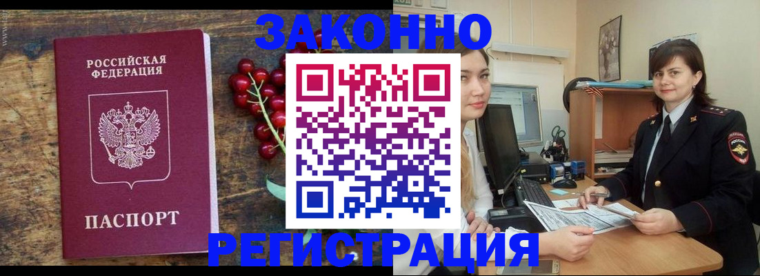прописка иностранных граждан в Окуловке